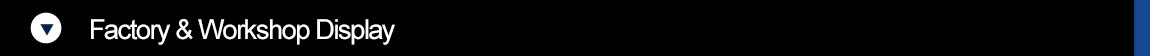 1757921038345179.jpg 工厂车间.jpg